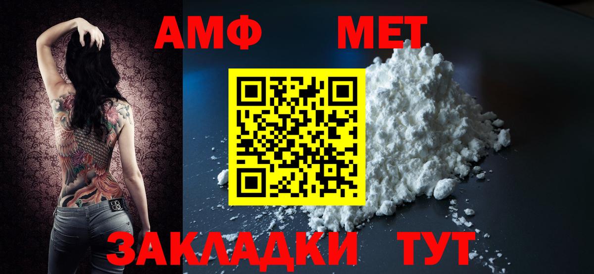 Туапсе  Amphetamine 97%  Вход с VPN 