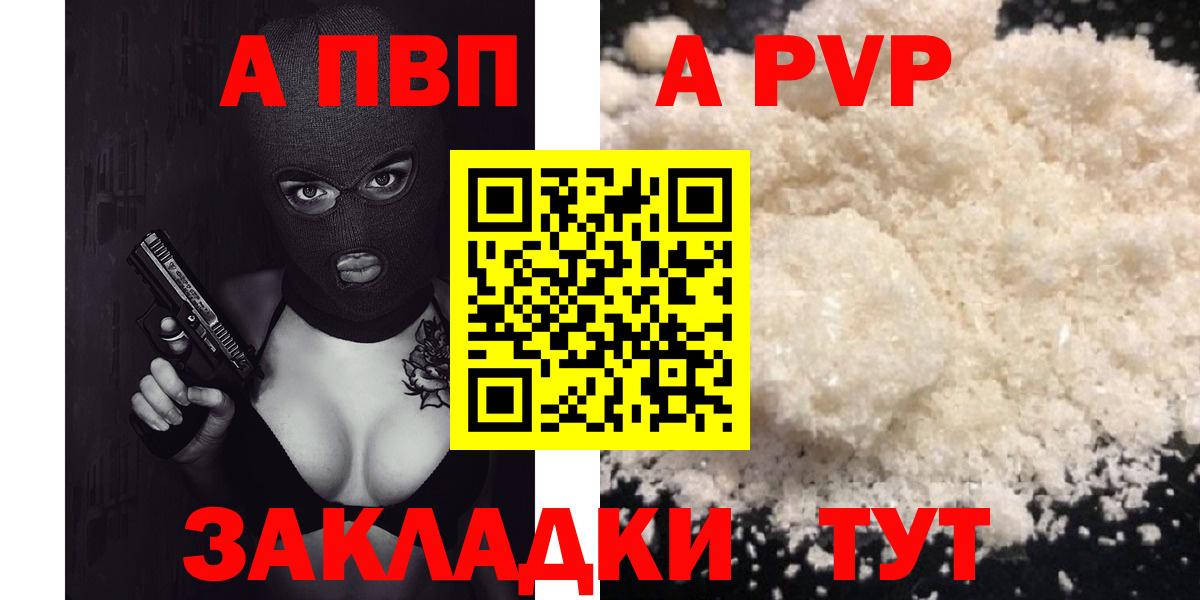 Альфа ПВП СК КРИС  Alpha PVP СК  Вход с VPN  А ПВП СК КРИС  Туапсе 