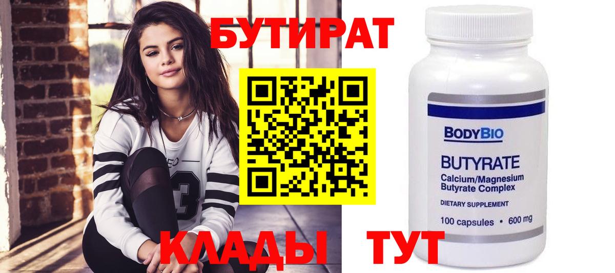 Туапсе  БУТИРАТ буратино  Вход с VPN 