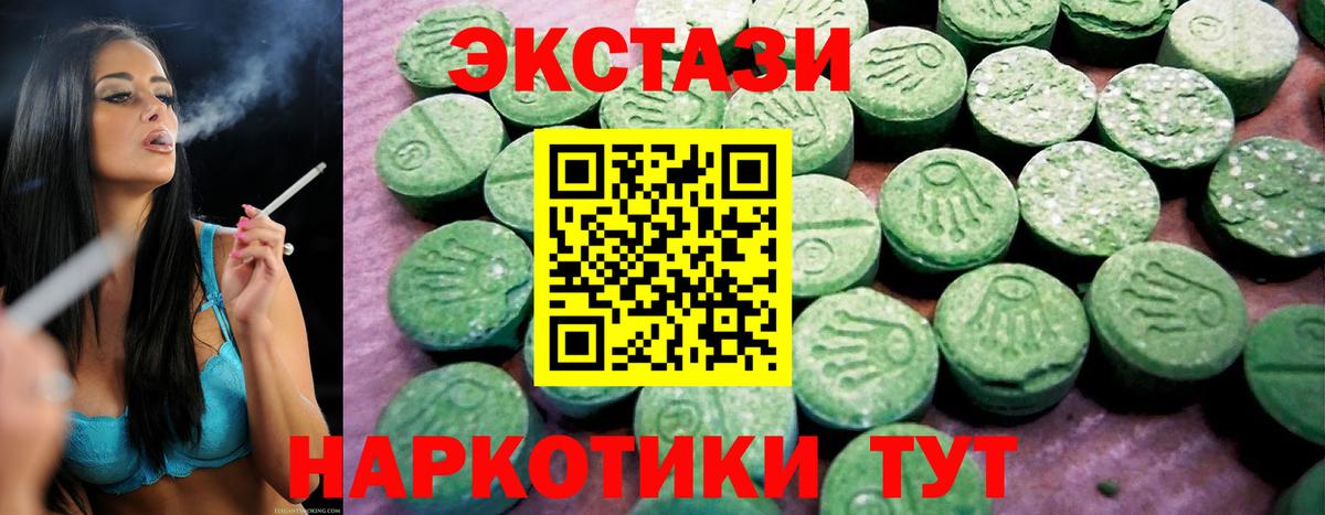 Экстази 280мг  Экстази 99%  Вход с VPN  darknet официальный сайт  Туапсе 