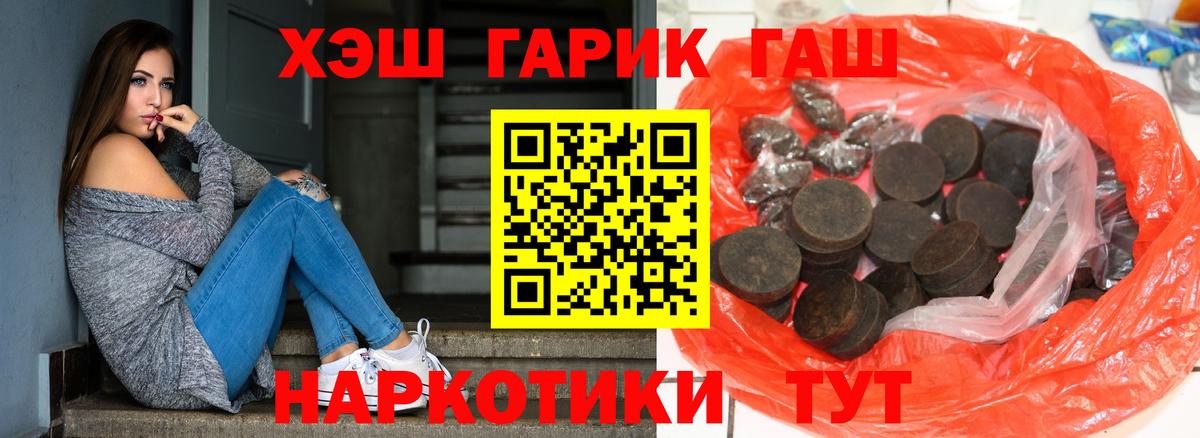 ГАШ Ice-O-Lator Туапсе