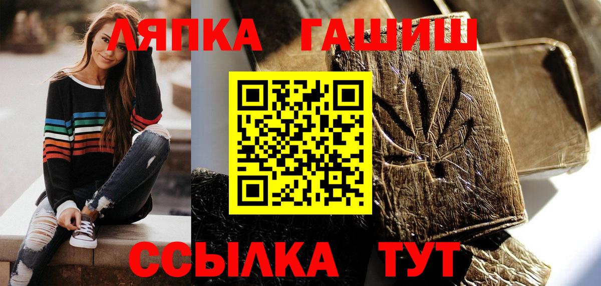 Codein Туапсе