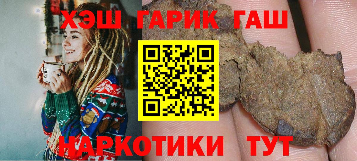 ГАШ Ice-O-Lator  Вход с VPN  Туапсе  ГАШИШ VHQ 