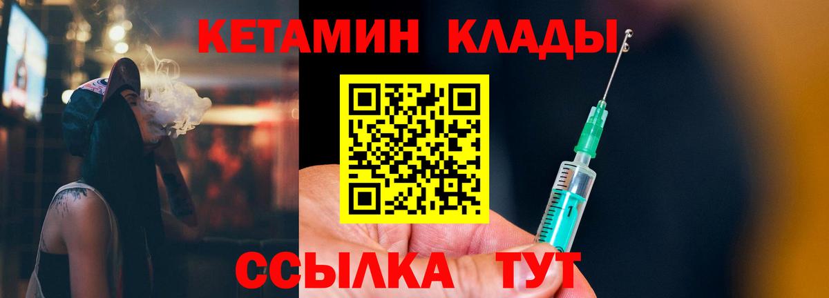 Туапсе  Кетамин VHQ  Вход с VPN  КЕТАМИН ketamine 