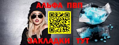 альфа пвп Пугачёв