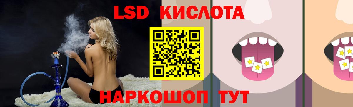 MEGA онион  Лсд 25 экстази кислота  Туапсе  Вход с VPN  ЛСД экстази кислота  ЛСД экстази 