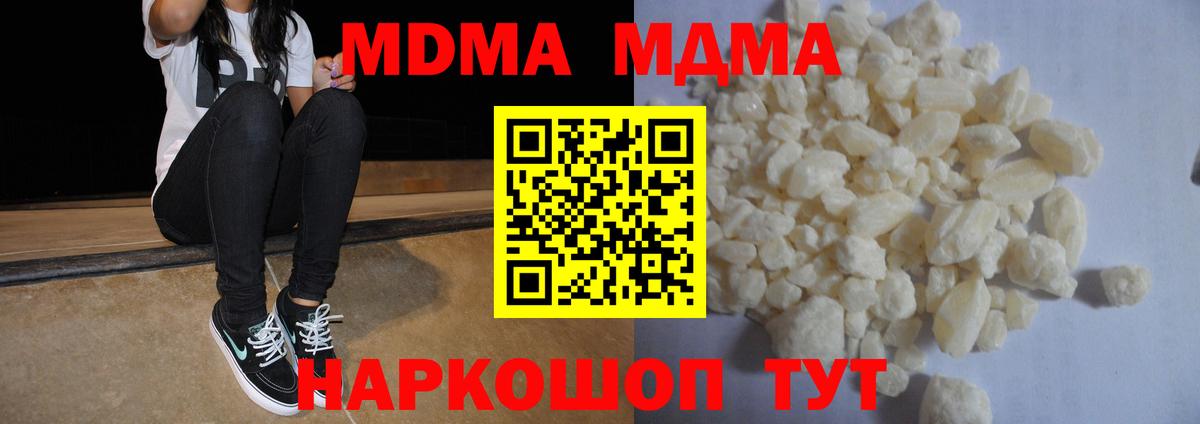 MDMA  Вход с VPN  Туапсе  МДМА молли  МДМА VHQ 