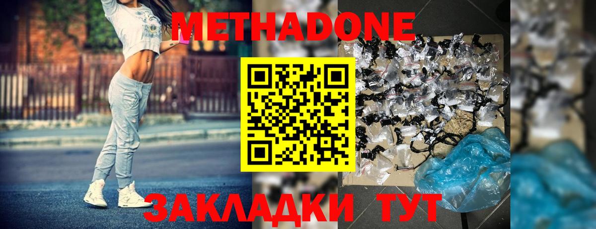 Туапсе  ОМГ ОМГ ссылки  Вход с VPN  МЕТАДОН VHQ 