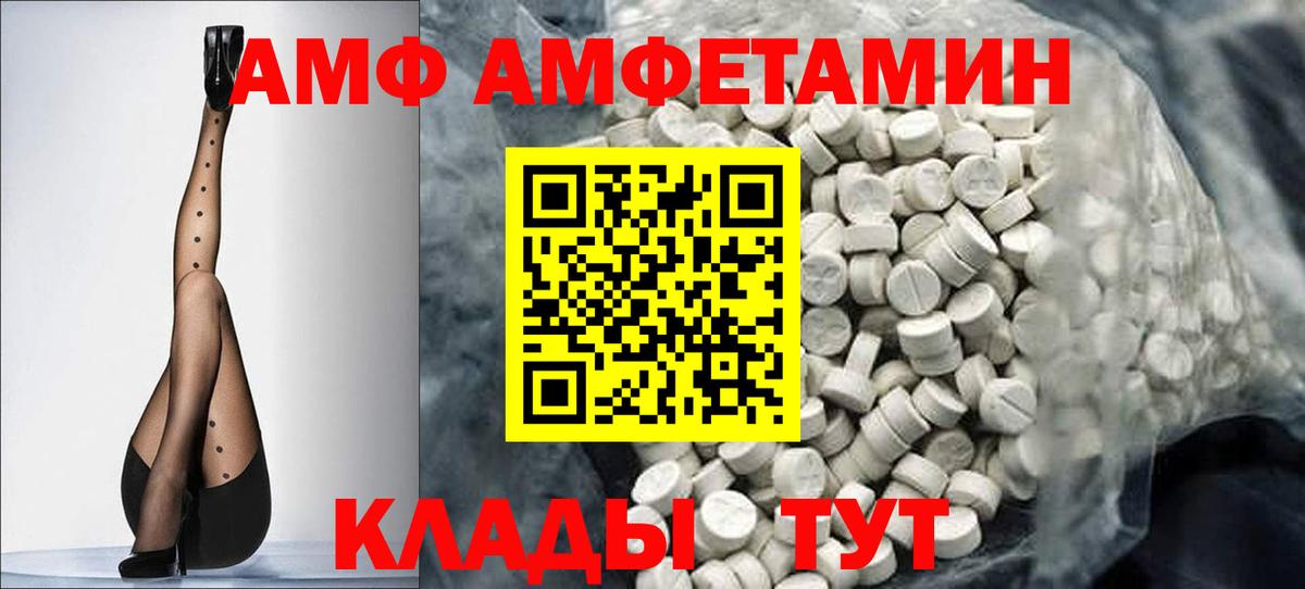 Первитин пудра  Вход с VPN  Туапсе 
