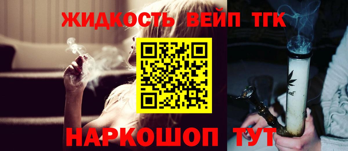 цены   Дистиллят ТГК жижа  Вход с VPN  Туапсе 